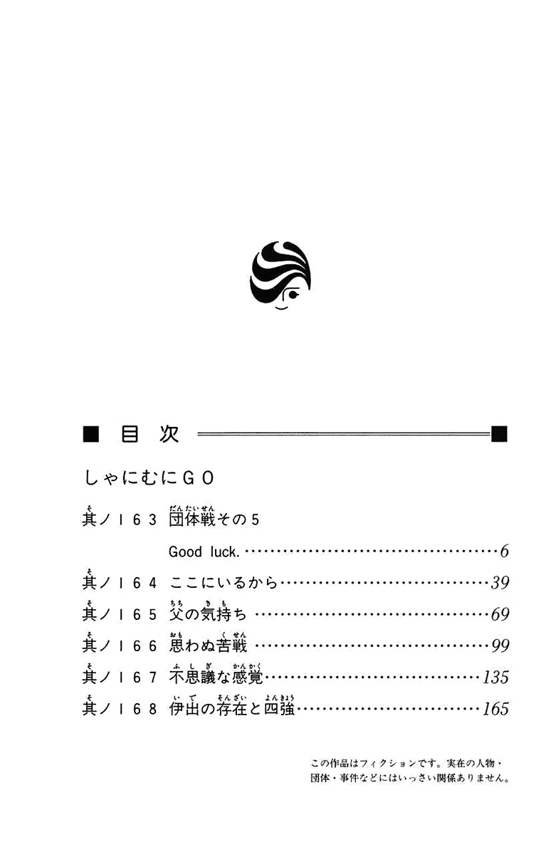 Read Shanimuni Go chapter 163 image 2 on Lezhin
