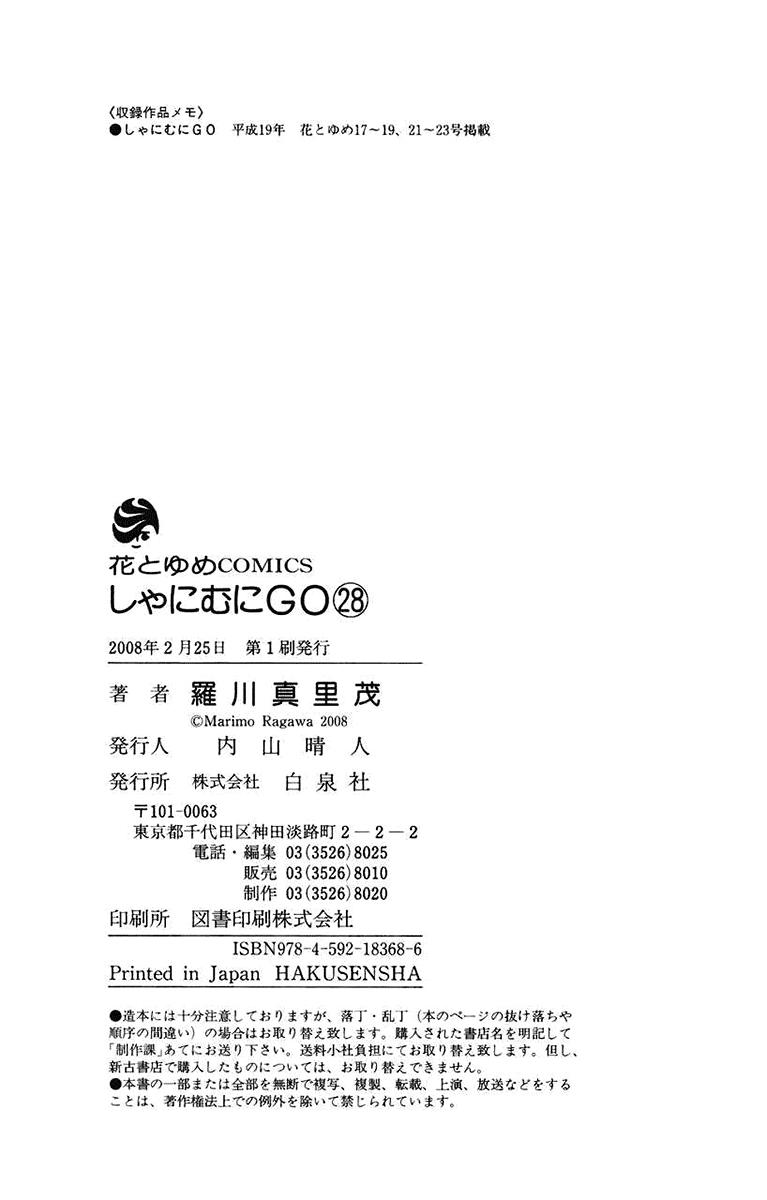 Read Shanimuni Go chapter 168 image 33 on Lezhin