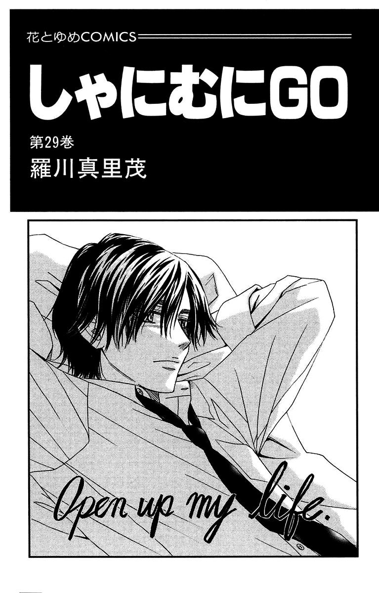 Read Shanimuni Go chapter 169 image 2 on Lezhin