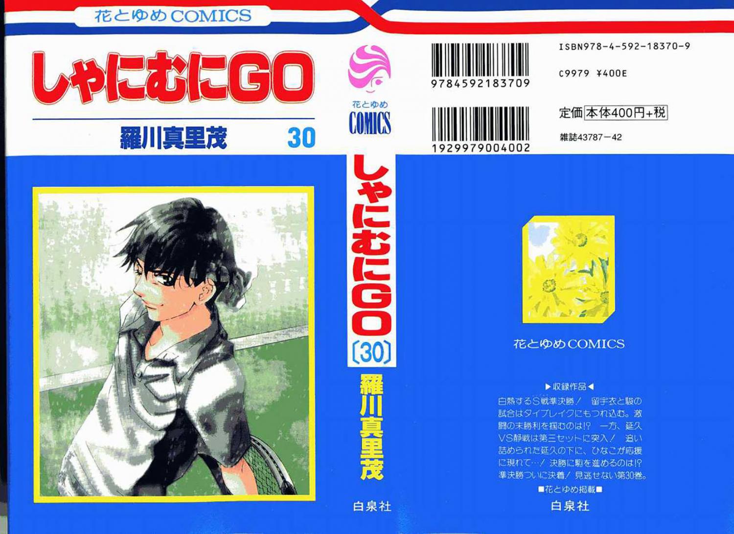 Read Shanimuni Go chapter 175 image 1 on Lezhin