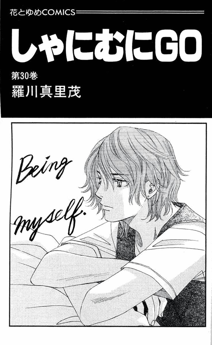 Read Shanimuni Go chapter 175 image 2 on Lezhin