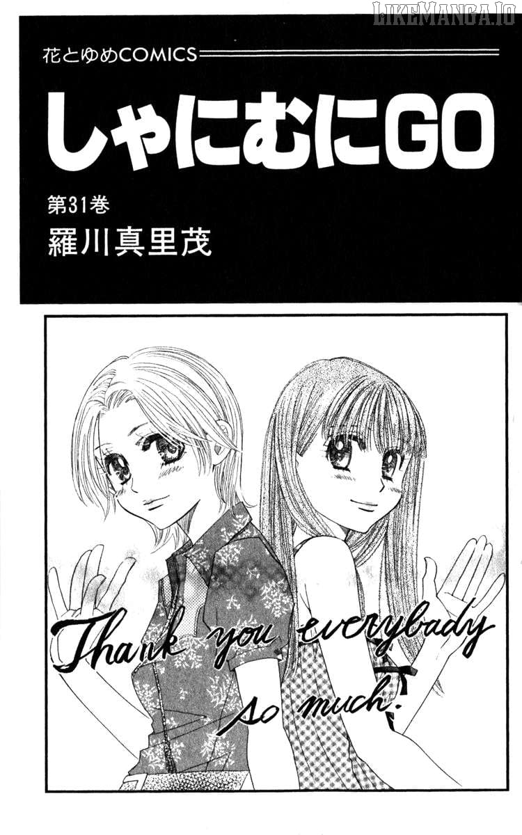 Read Shanimuni Go chapter 181 image 1 on Lezhin