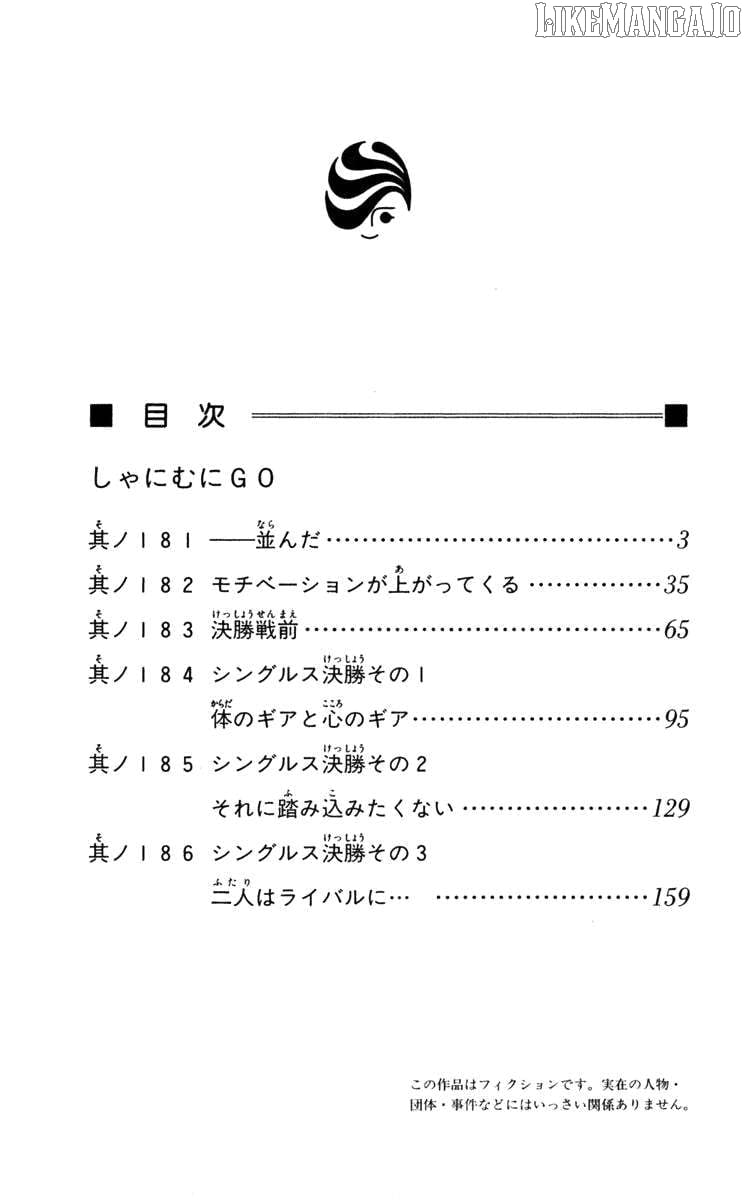 Read Shanimuni Go chapter 181 image 2 on Lezhin