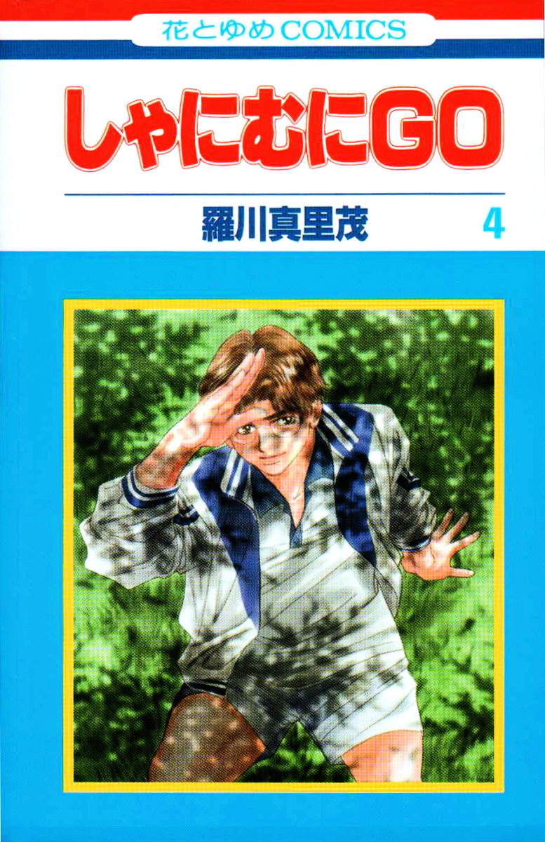 Read Shanimuni Go chapter 19 image 0 on Lezhin