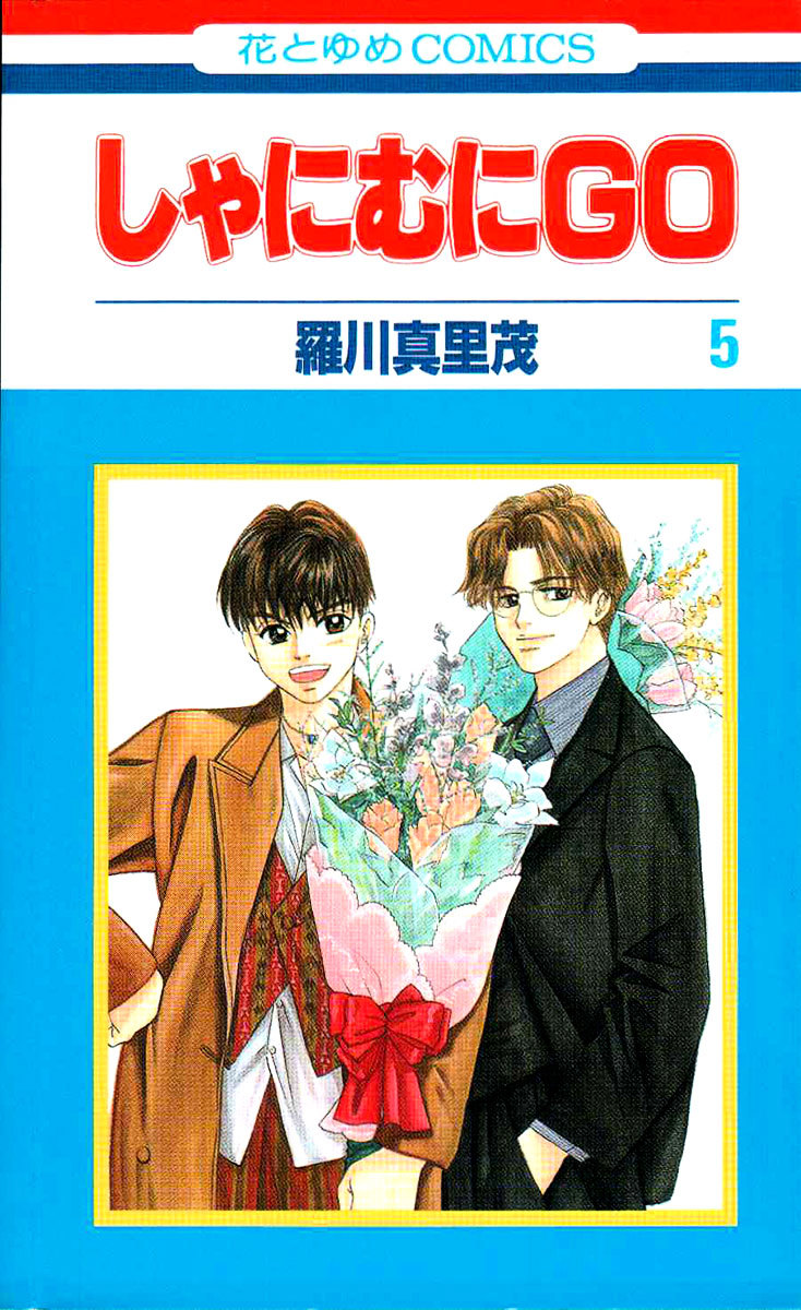 Read Shanimuni Go chapter 25 image 0 on Lezhin