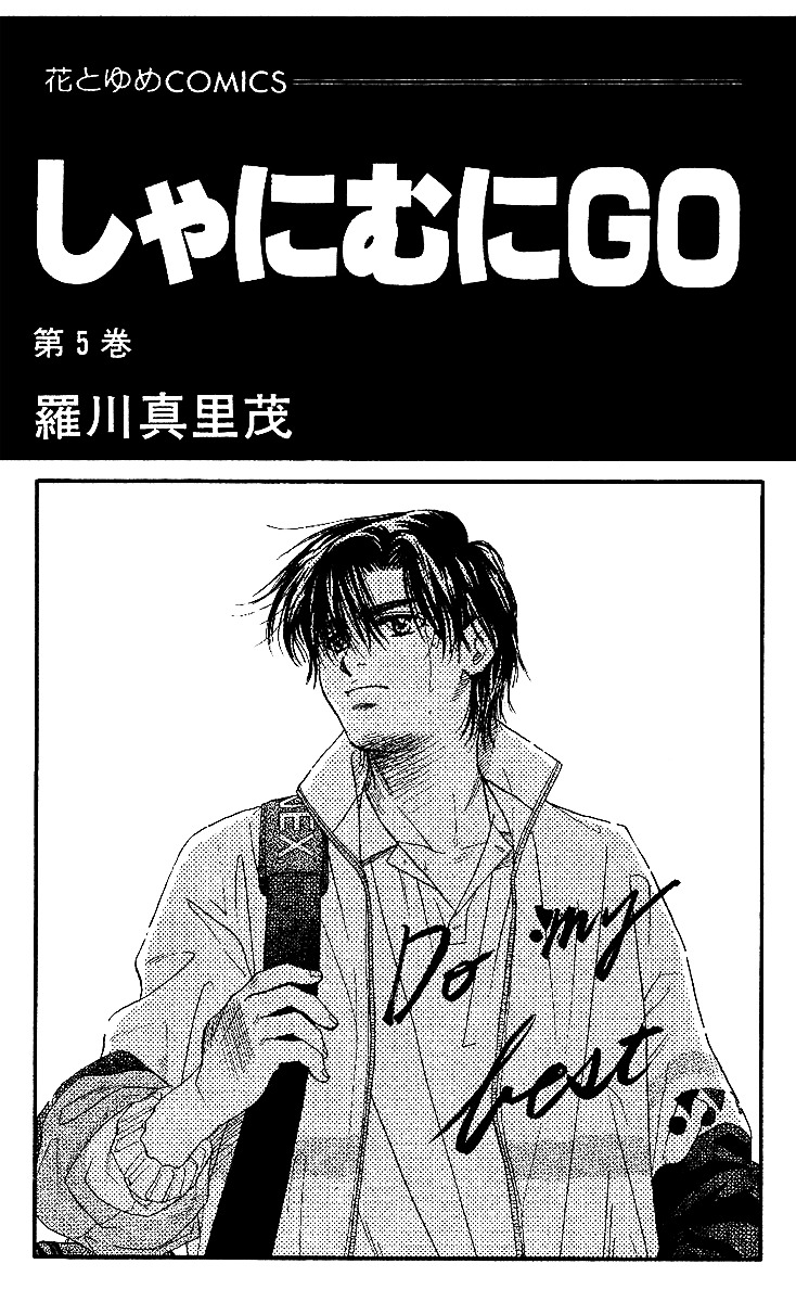 Read Shanimuni Go chapter 25 image 1 on Lezhin