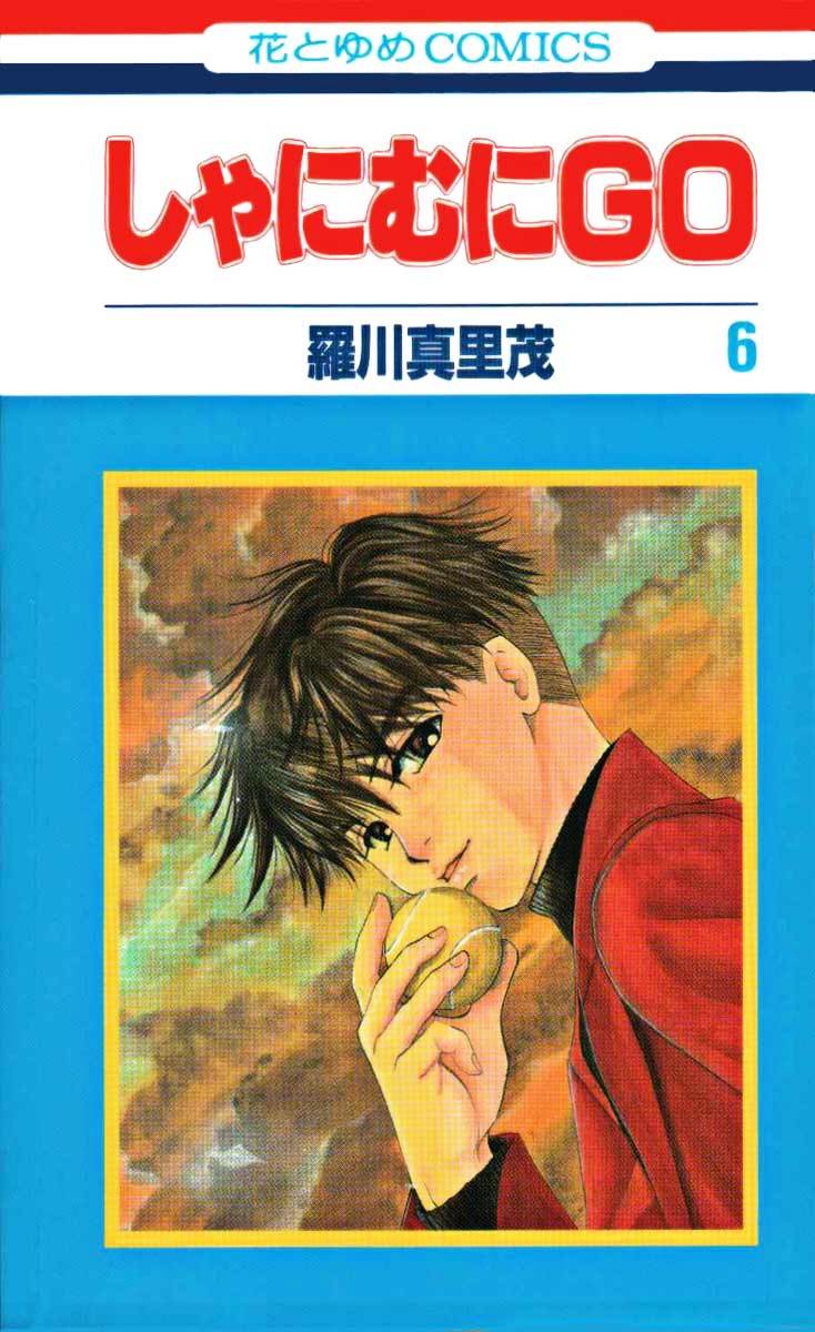 Read Shanimuni Go chapter 31 image 0 on Lezhin