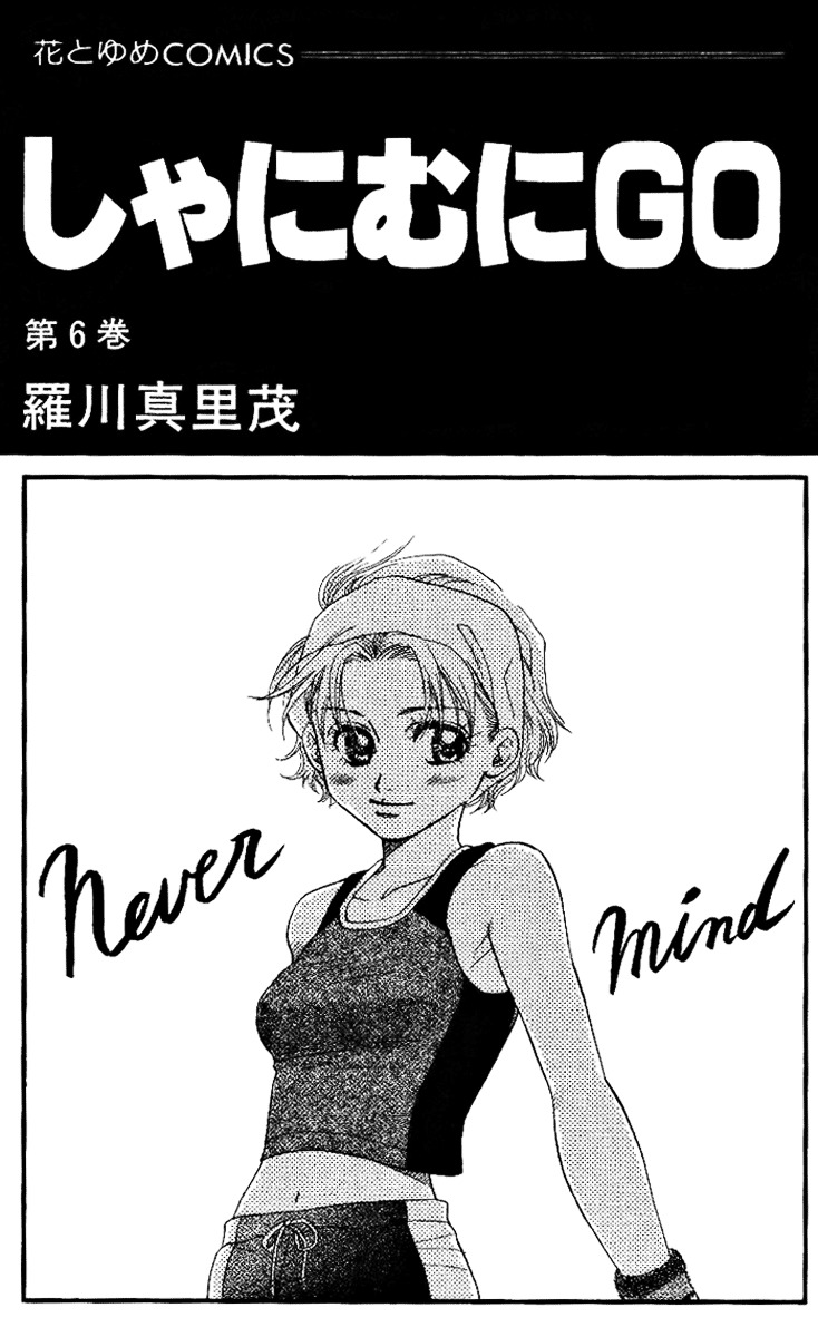 Read Shanimuni Go chapter 31 image 1 on Lezhin