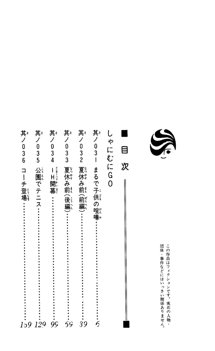 Read Shanimuni Go chapter 31 image 2 on Lezhin