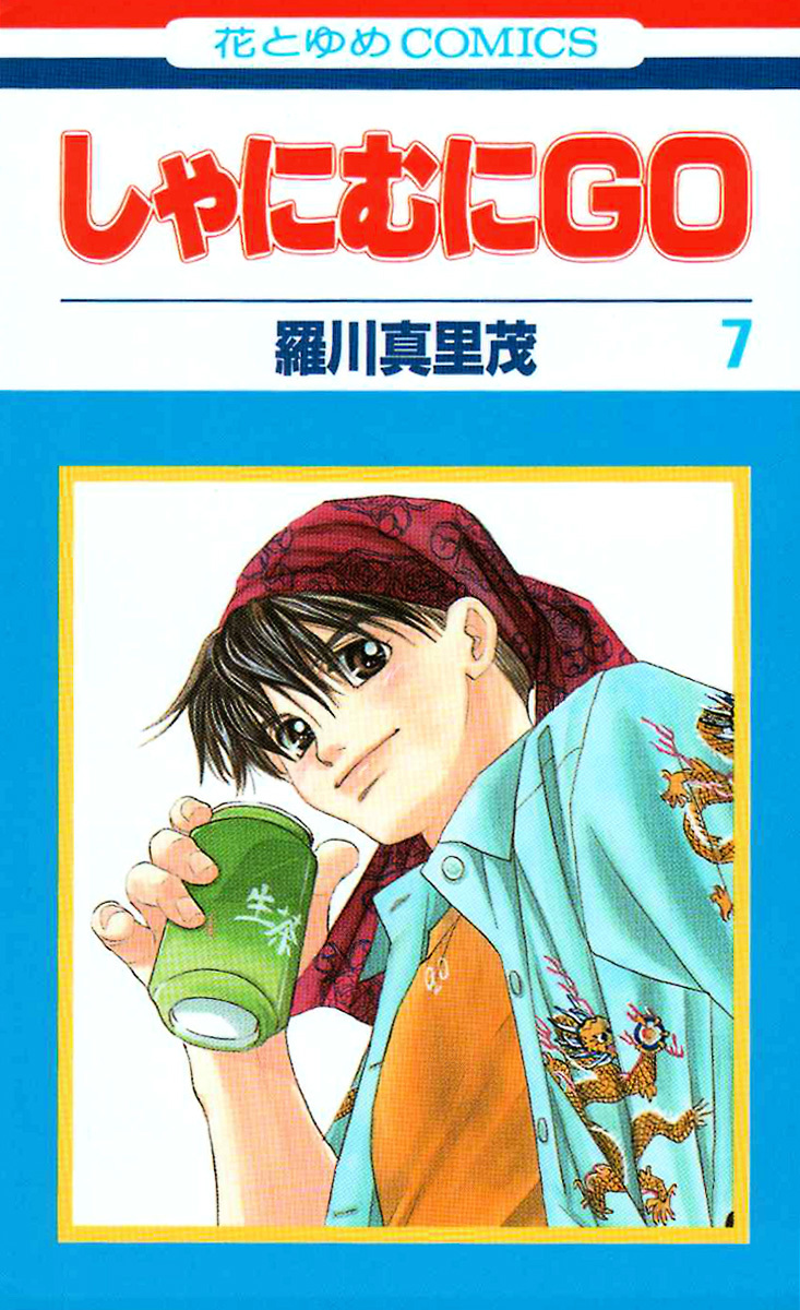 Read Shanimuni Go chapter 37 image 0 on Lezhin