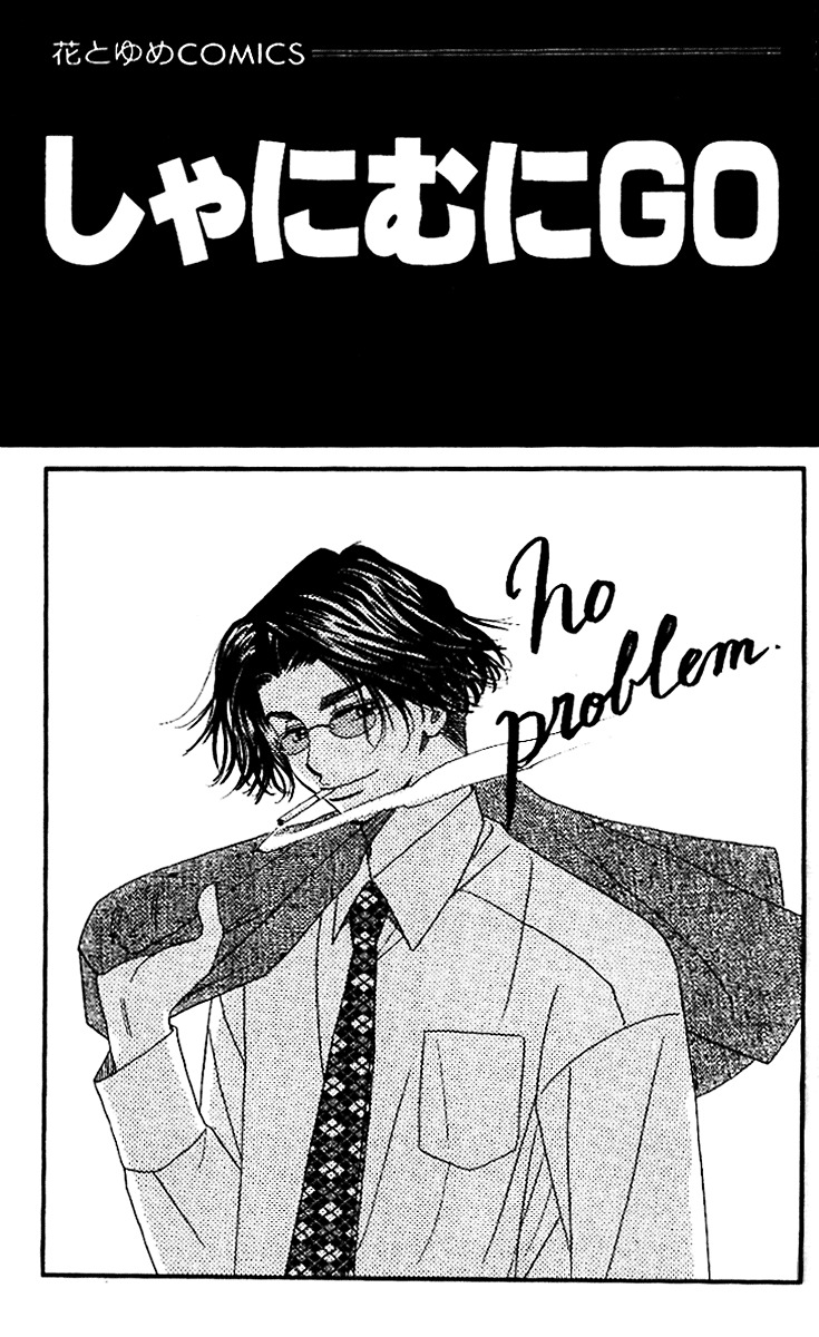 Read Shanimuni Go chapter 37 image 1 on Lezhin