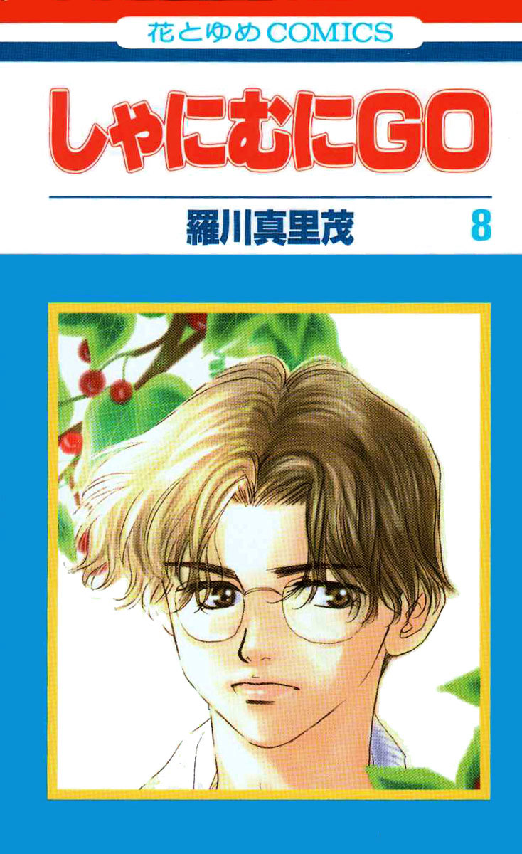 Read Shanimuni Go chapter 43 image 0 on Lezhin