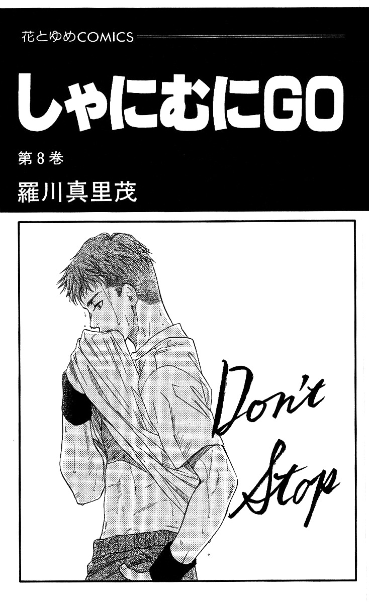 Read Shanimuni Go chapter 43 image 1 on Lezhin
