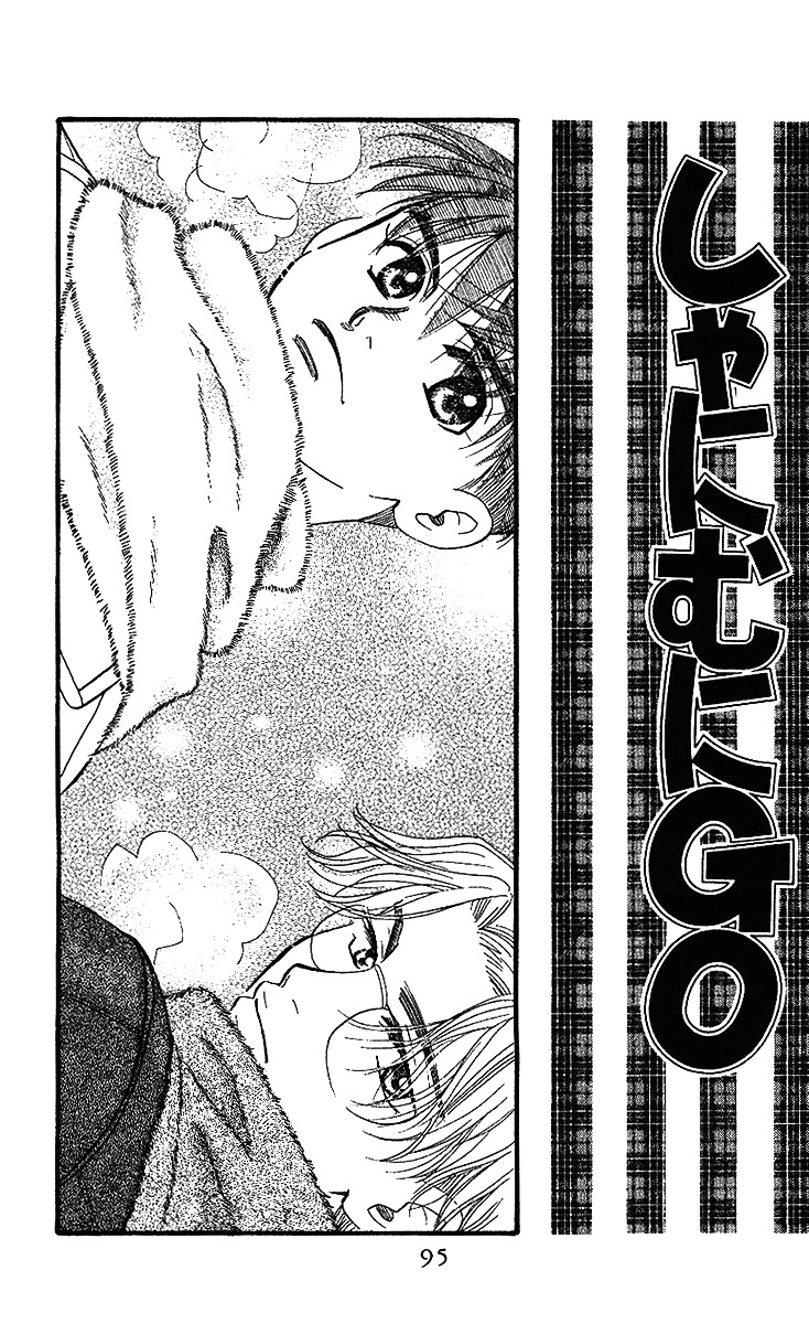 Read Shanimuni Go chapter 46 image 1 on Lezhin