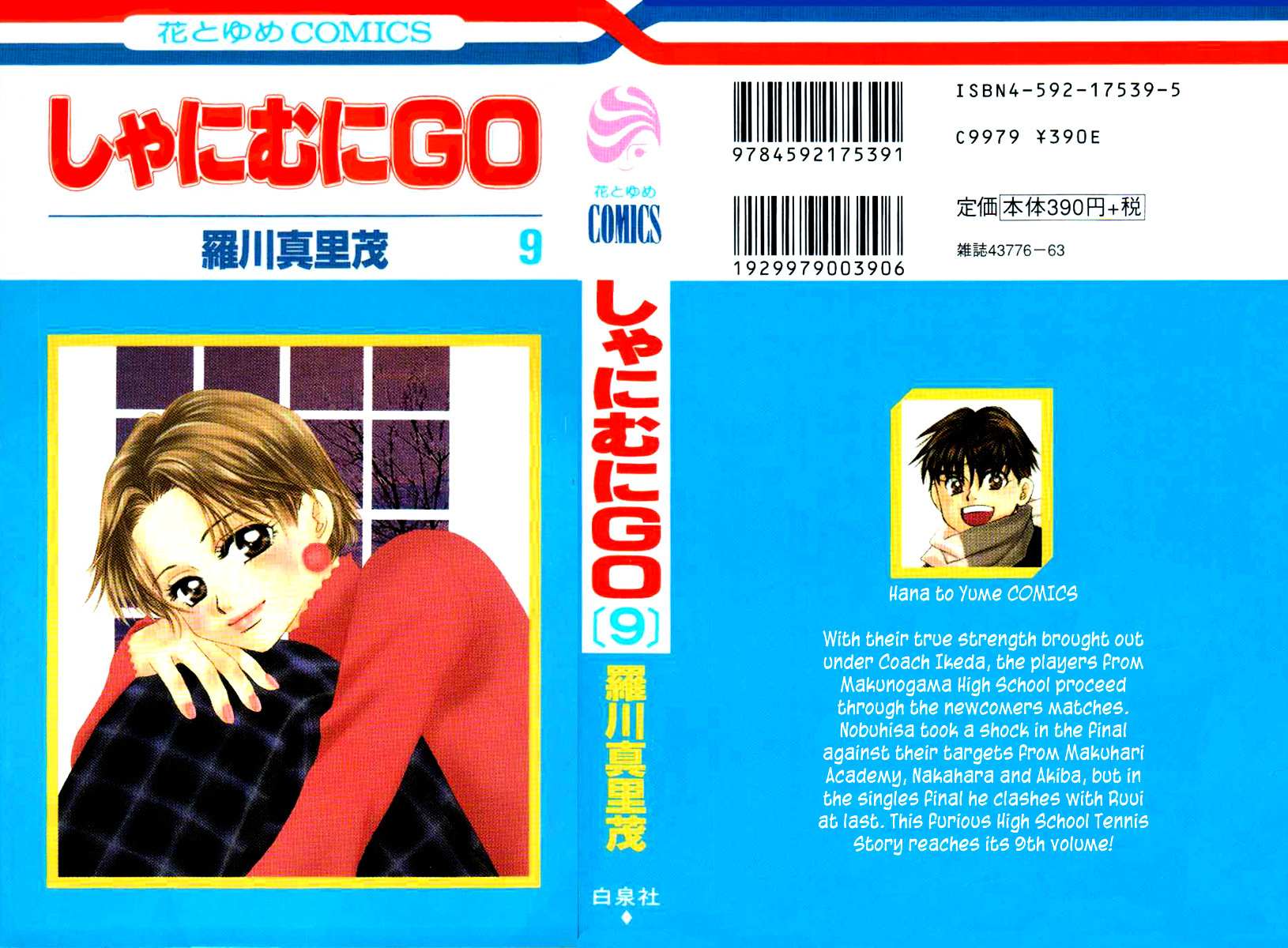 Read Shanimuni Go chapter 49 image 1 on Lezhin
