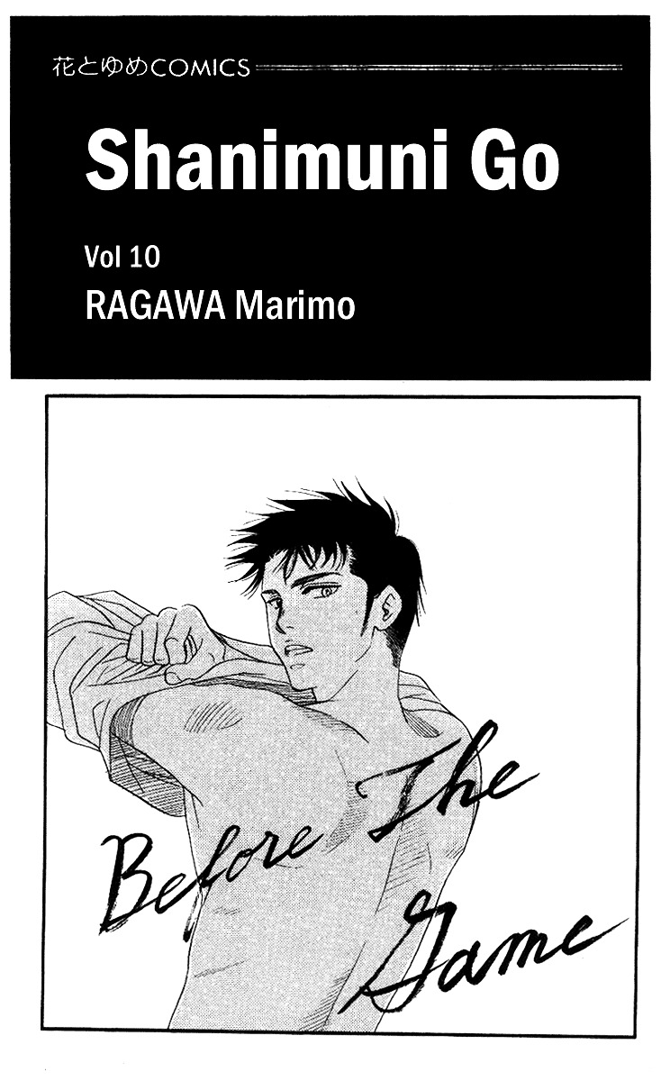 Read Shanimuni Go chapter 55 image 1 on Lezhin