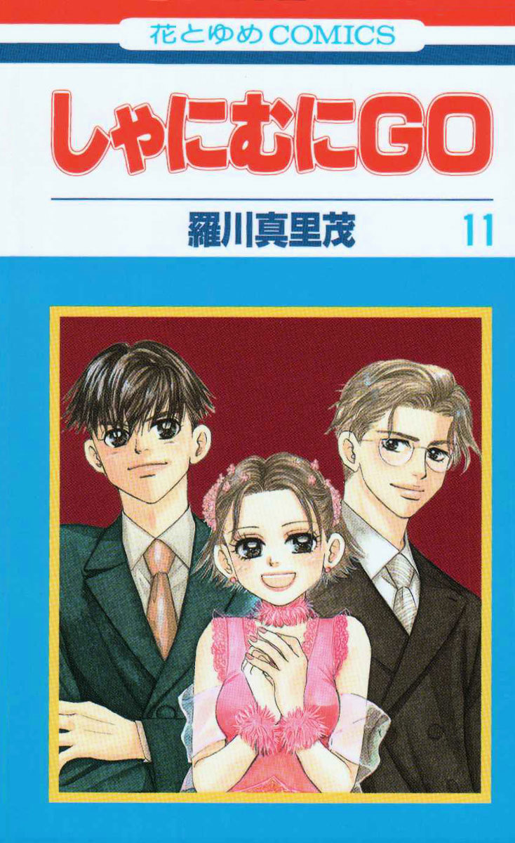 Read Shanimuni Go chapter 61 image 1 on Lezhin