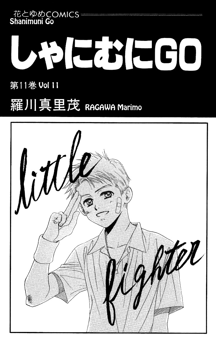 Read Shanimuni Go chapter 61 image 2 on Lezhin