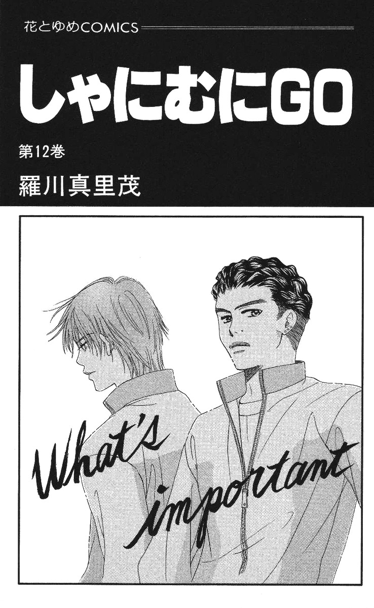 Read Shanimuni Go chapter 67 image 1 on Lezhin