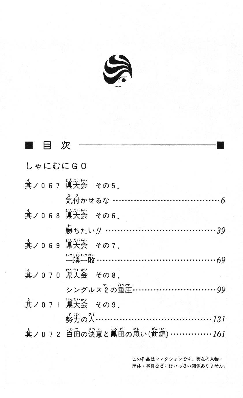 Read Shanimuni Go chapter 67 image 2 on Lezhin