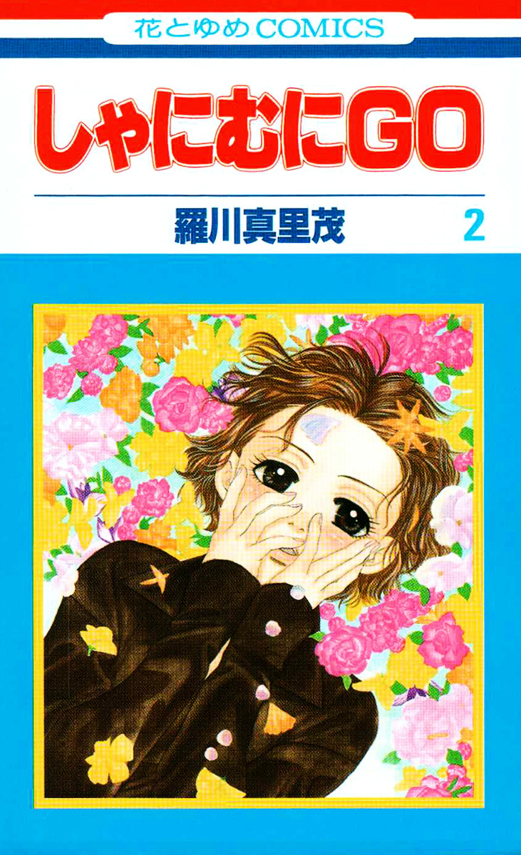 Read Shanimuni Go chapter 7 image 0 on Lezhin