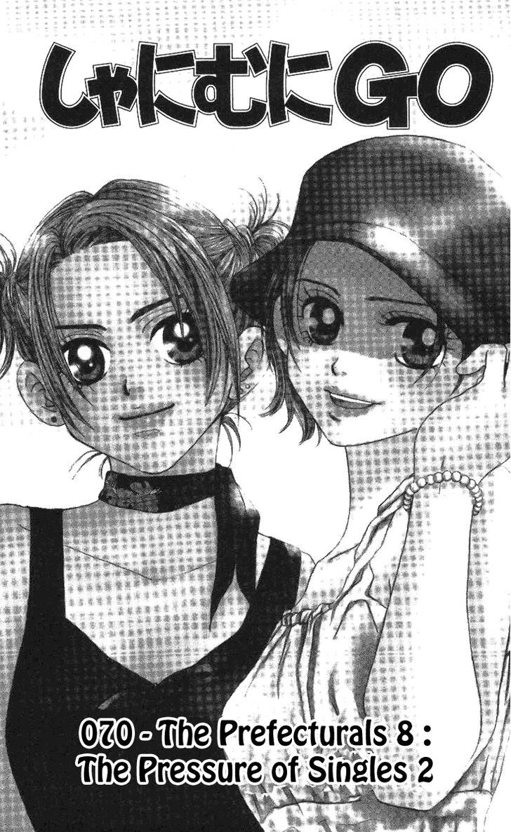 Read Shanimuni Go chapter 70 image 1 on Lezhin