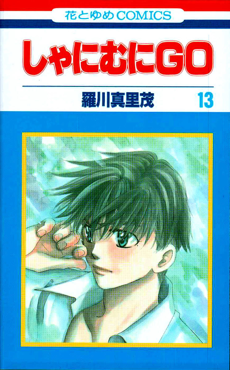 Read Shanimuni Go chapter 73 image 1 on Lezhin