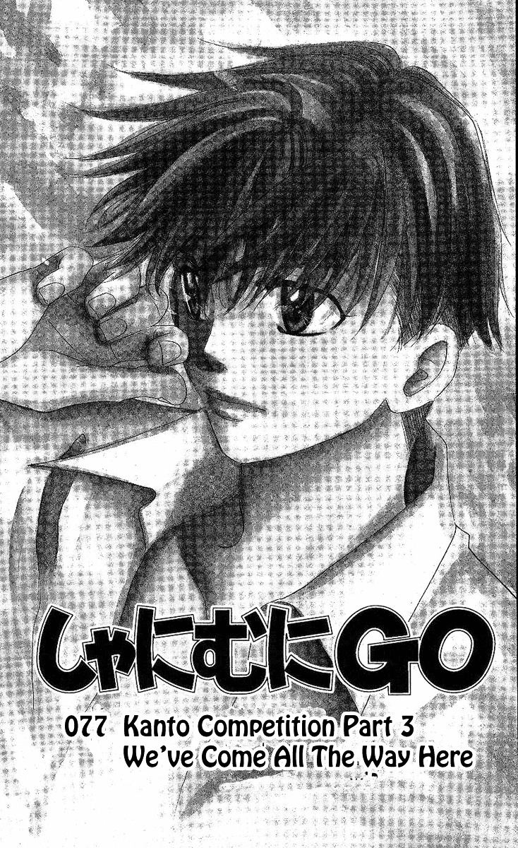 Read Shanimuni Go chapter 77 image 1 on Lezhin