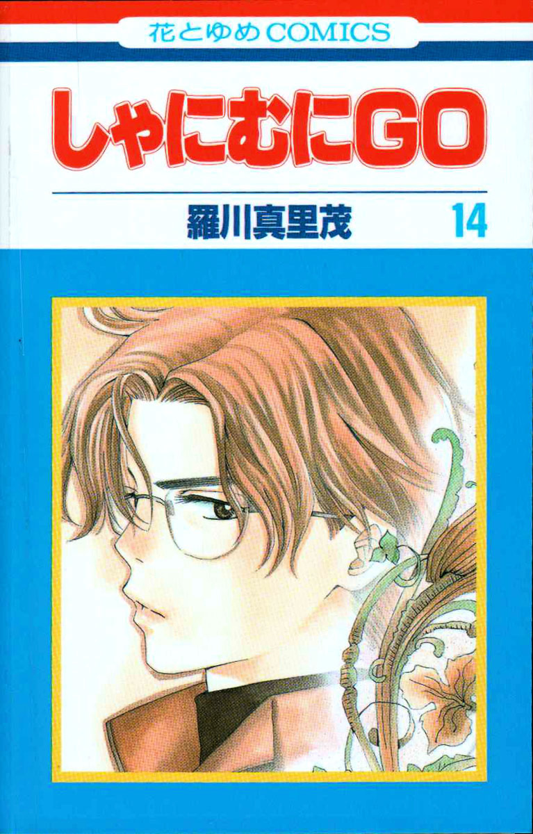 Read Shanimuni Go chapter 79 image 1 on Lezhin