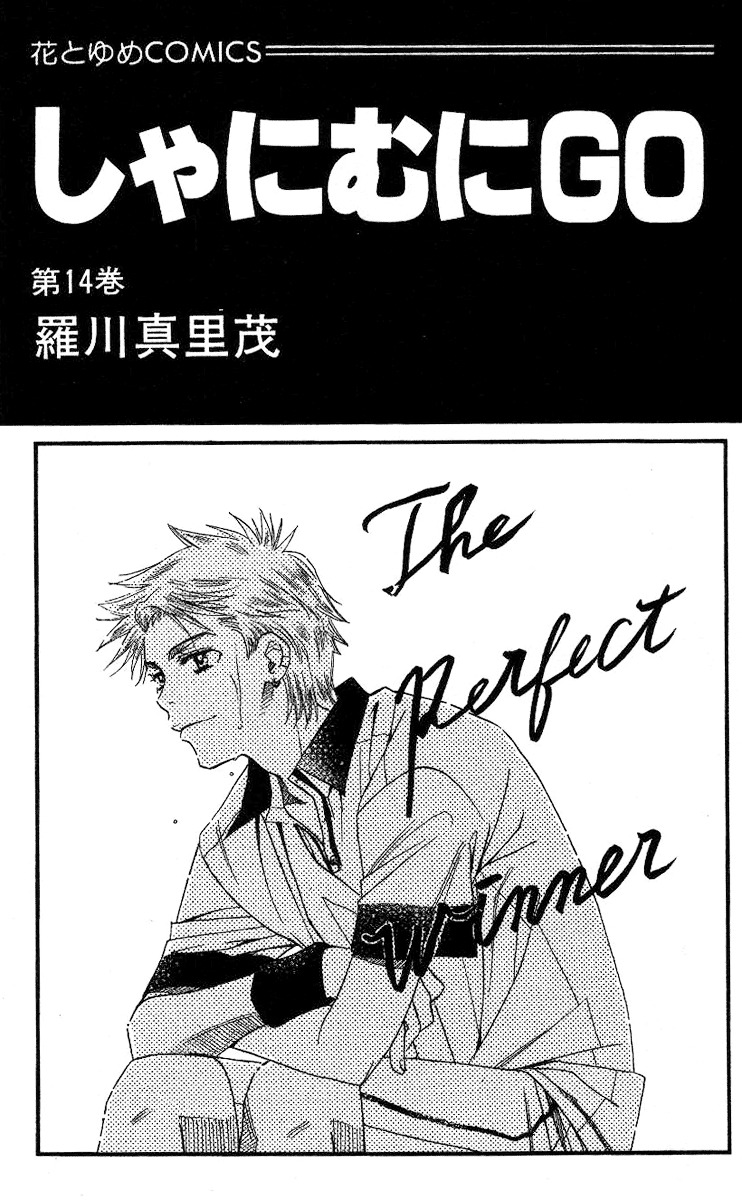 Read Shanimuni Go chapter 79 image 2 on Lezhin