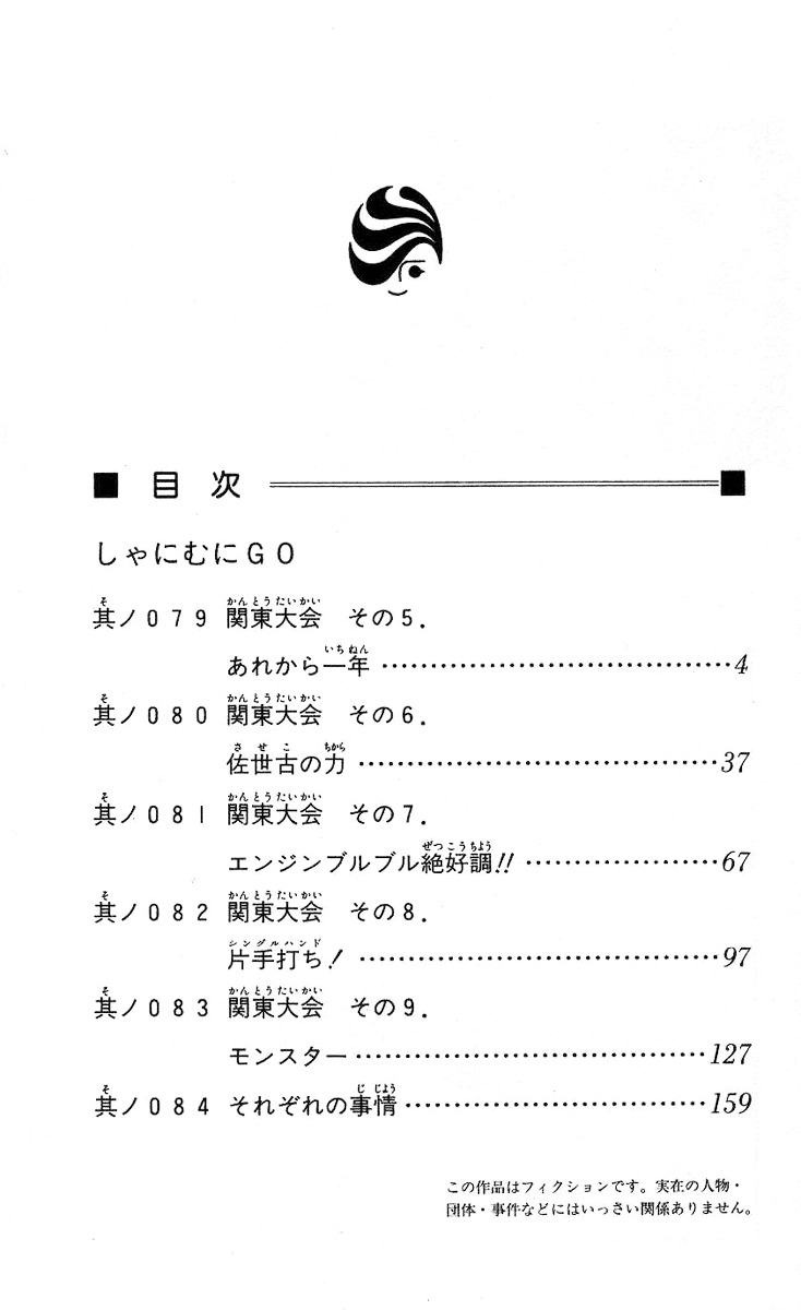 Read Shanimuni Go chapter 79 image 3 on Lezhin
