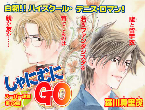Read Shanimuni Go chapter 79 image 38 on Lezhin