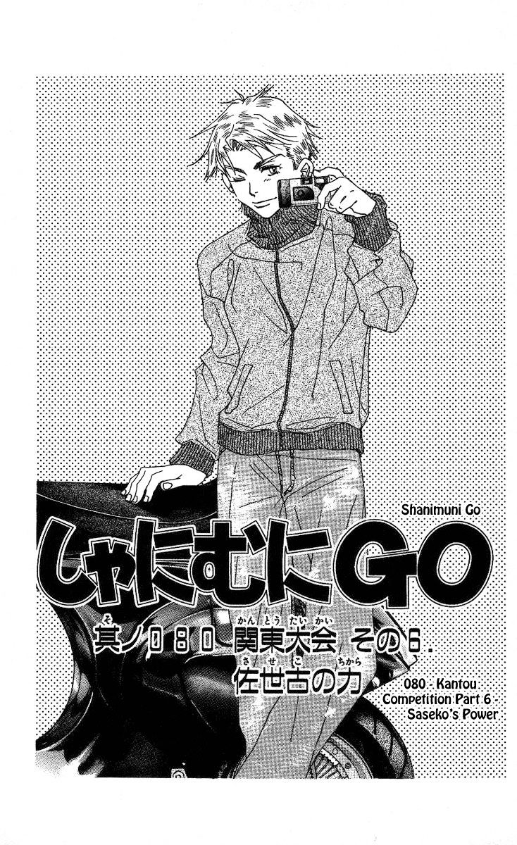 Read Shanimuni Go chapter 80 image 1 on Lezhin