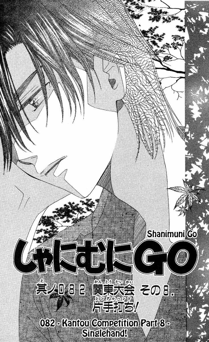 Read Shanimuni Go chapter 82 image 1 on Lezhin