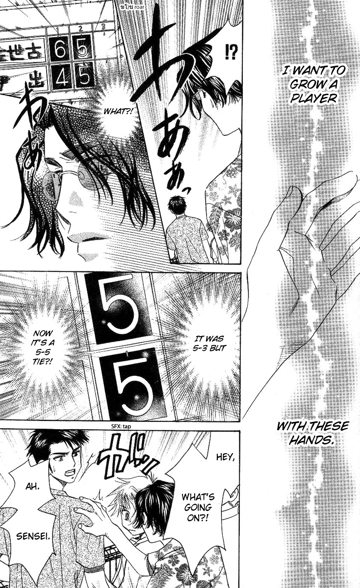 Read Shanimuni Go chapter 83 image 5 on Lezhin
