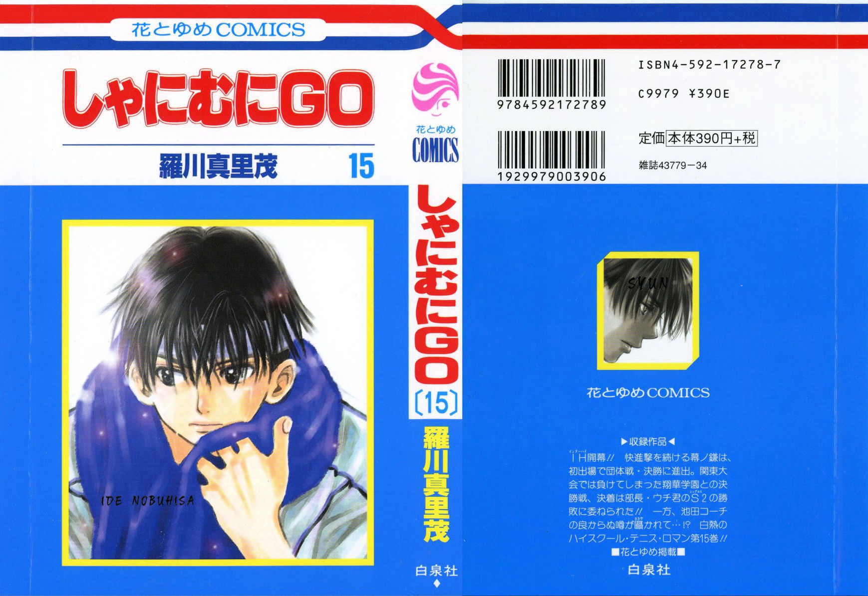 Read Shanimuni Go chapter 85 image 2 on Lezhin