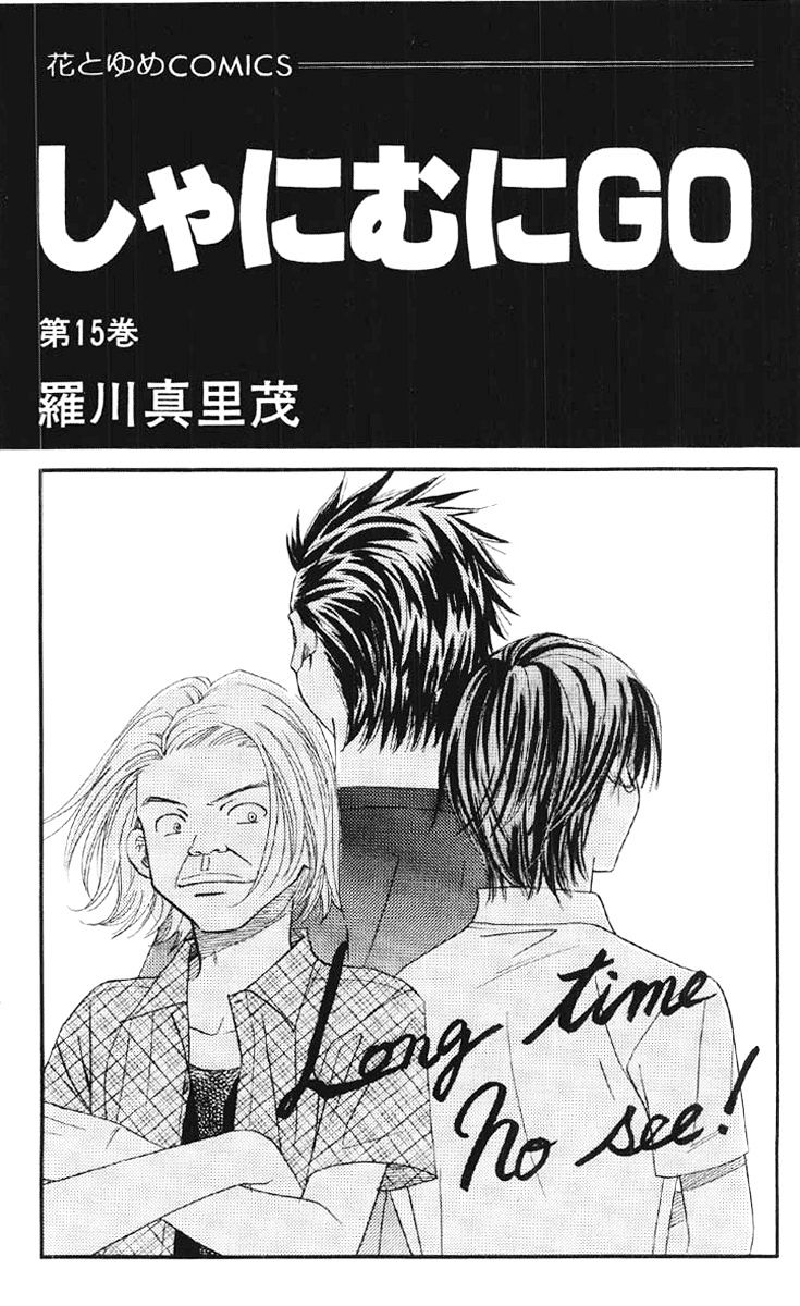 Read Shanimuni Go chapter 85 image 3 on Lezhin