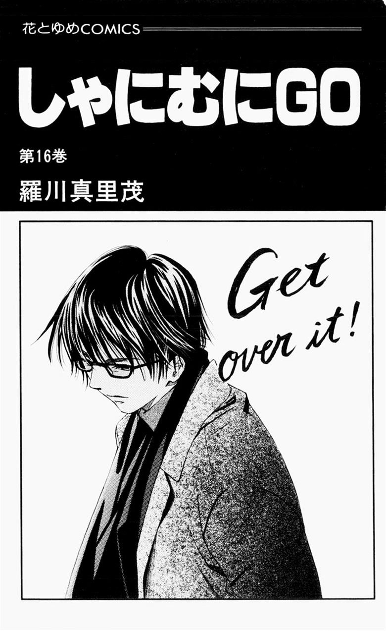 Read Shanimuni Go chapter 91 image 1 on Lezhin
