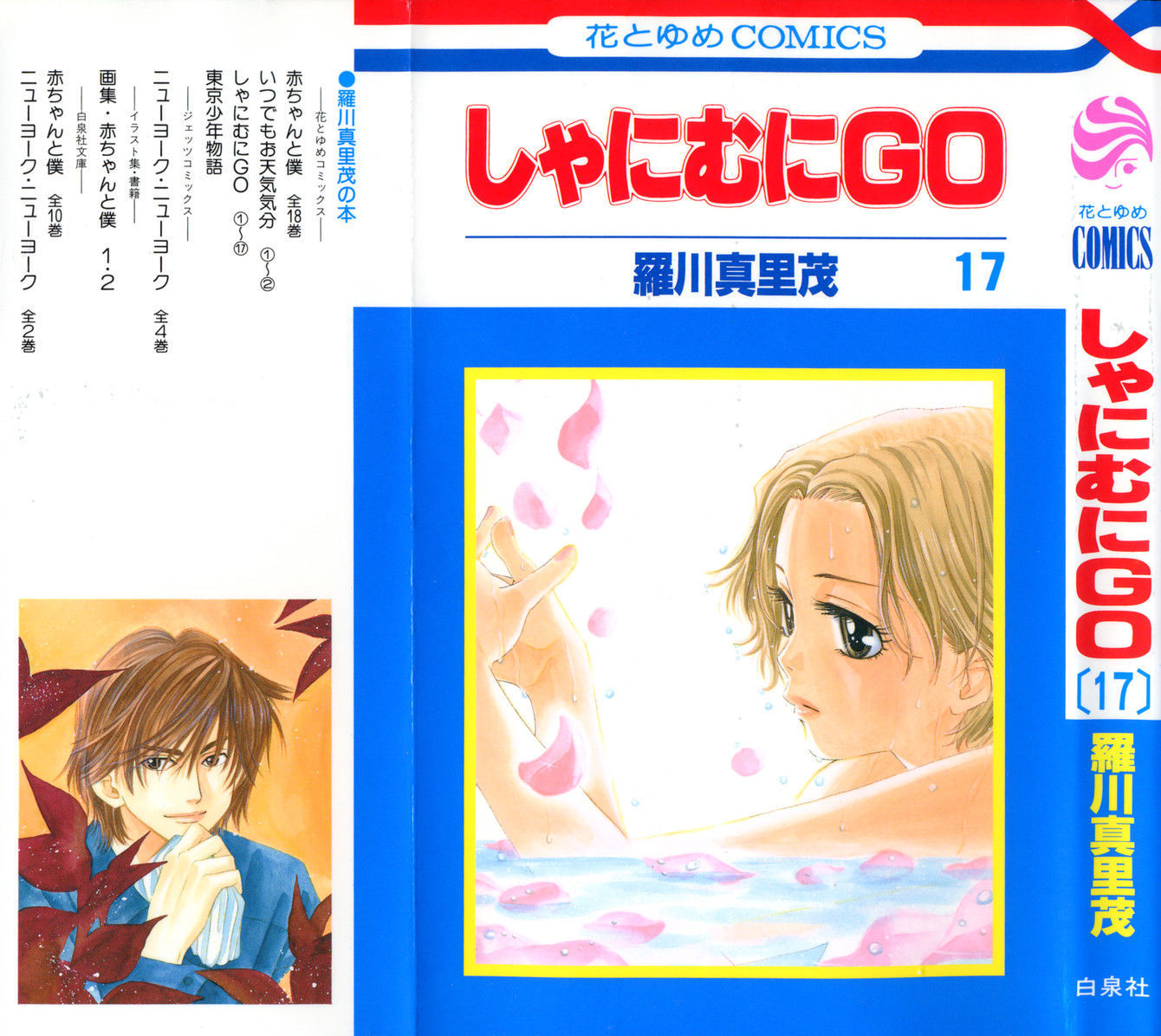 Read Shanimuni Go chapter 97 image 1 on Lezhin