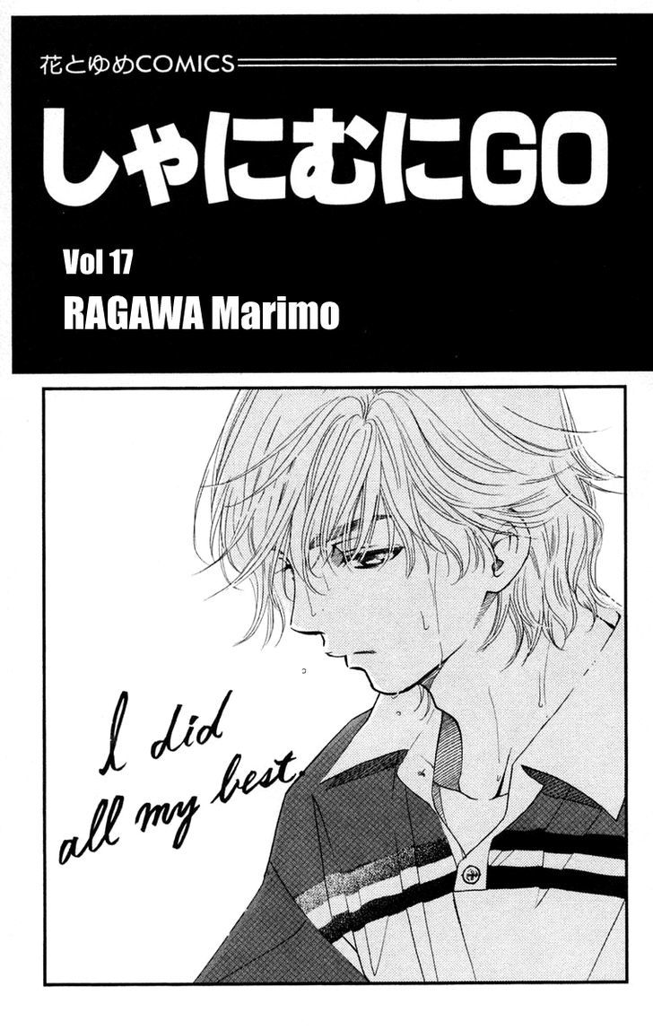 Read Shanimuni Go chapter 97 image 2 on Lezhin