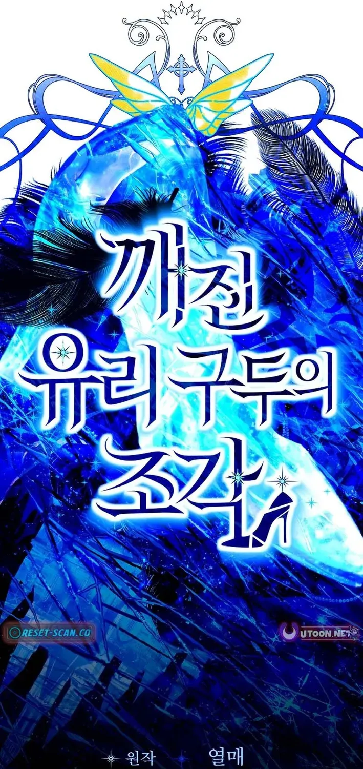 Shards of Broken Glass Slippers Chapter 1 page 127 - 