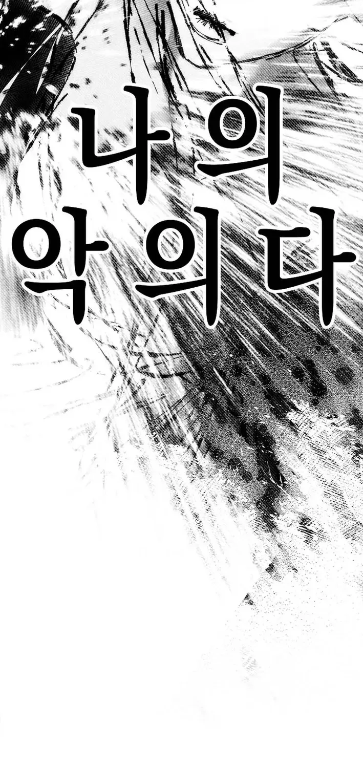 Shards of Broken Glass Slippers Chapter 2 page 12 - 