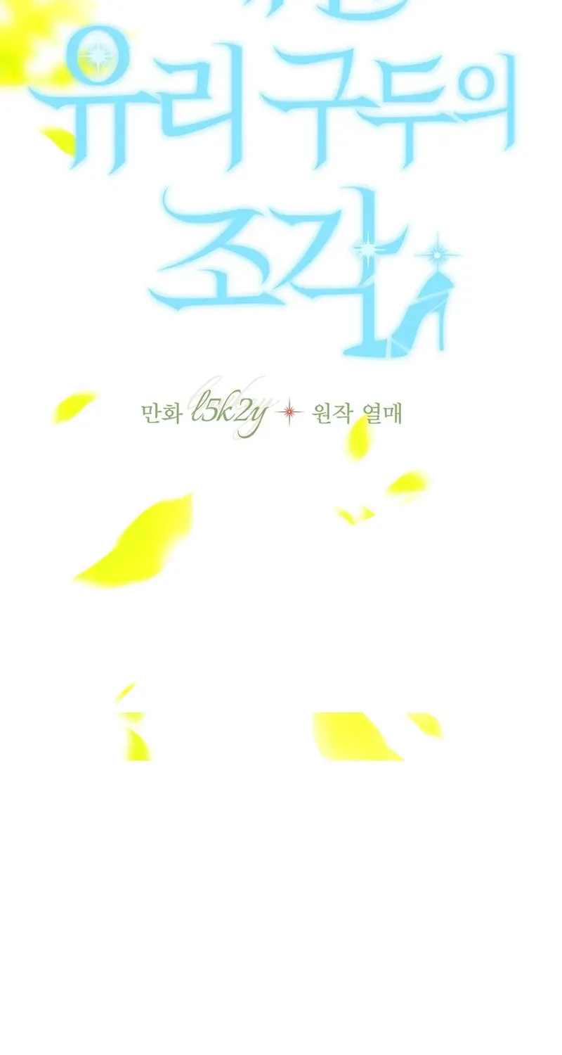 Shards of Broken Glass Slippers Chapter 20 page 91 - 