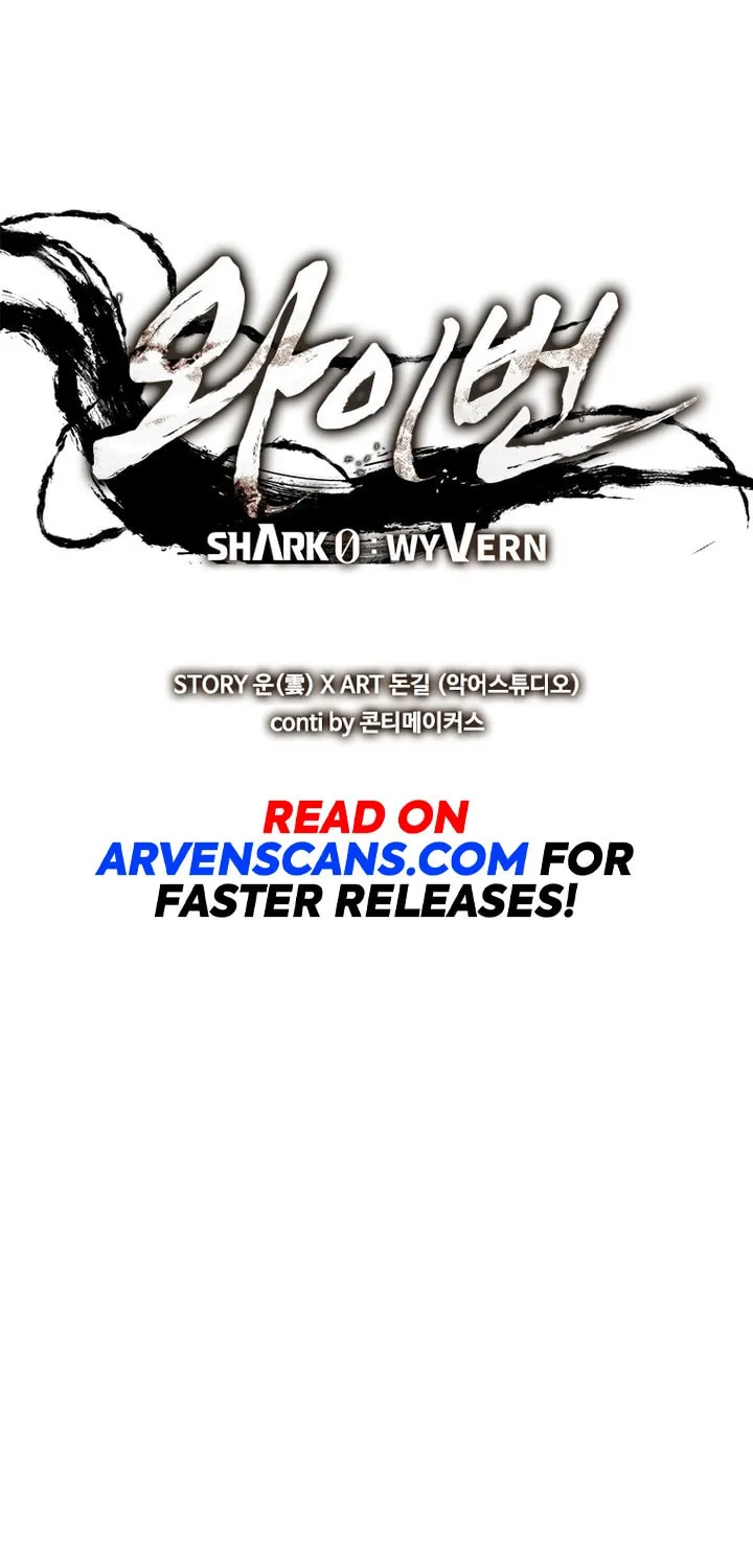 Read Shark 0: Wyvern chapter 10 image 6 on Lezhin
