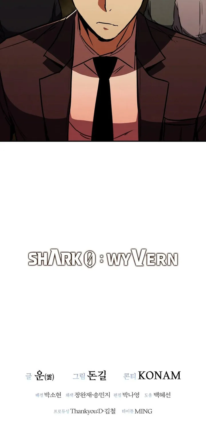 Read Shark 0: Wyvern chapter 10 image 95 on Lezhin