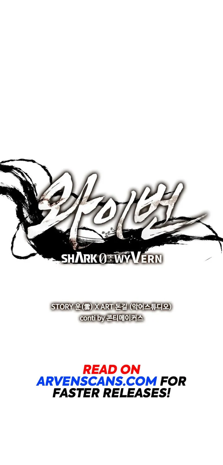 Read Shark 0: Wyvern chapter 19 image 7 on Lezhin