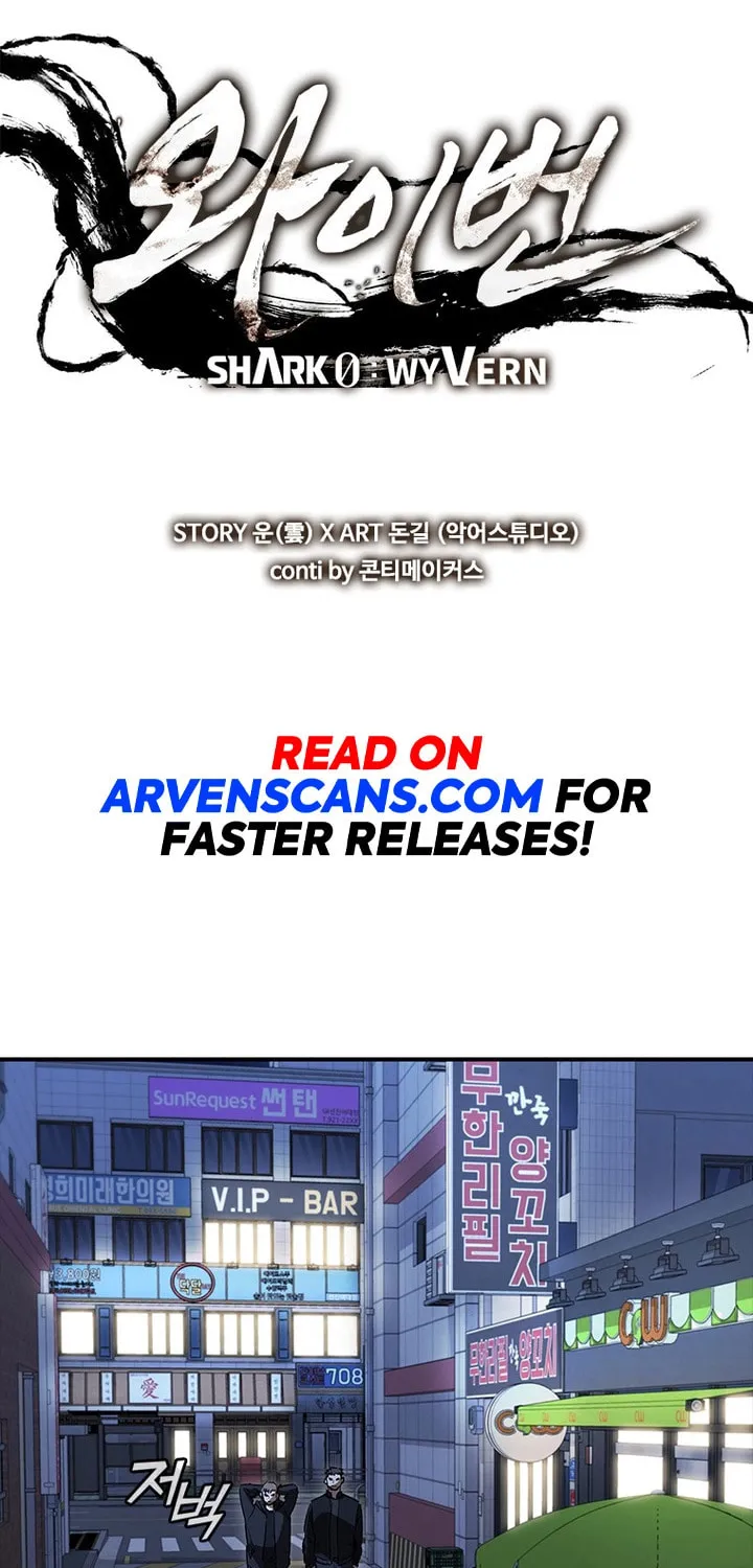 Read Shark 0: Wyvern chapter 22 image 11 on Lezhin