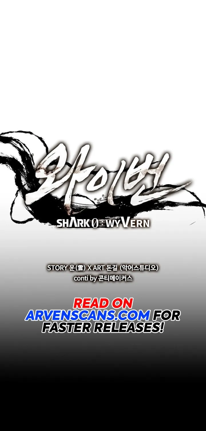 Read Shark 0: Wyvern chapter 23 image 11 on Lezhin