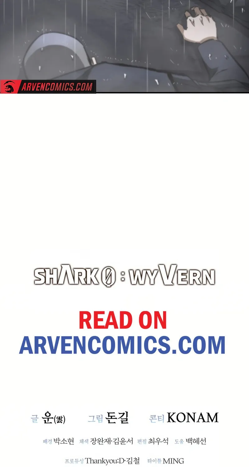 Read Shark 0: Wyvern chapter 33 image 140 on Lezhin