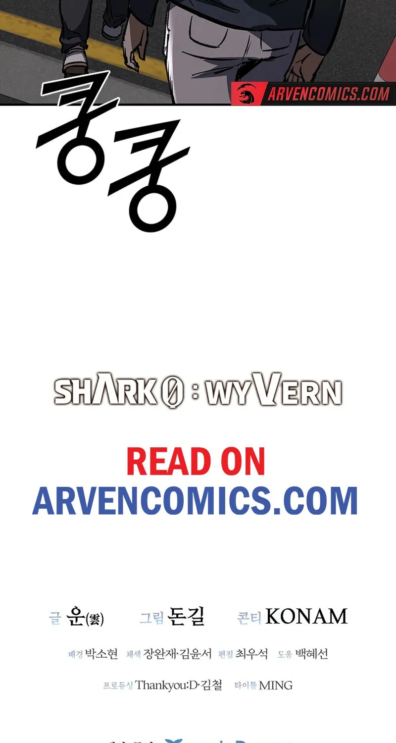 Read Shark 0: Wyvern chapter 39 image 115 on Lezhin
